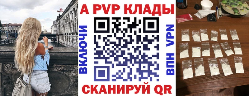 A-PVP крисы CK гидра как зайти Вольск