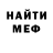 Метамфетамин витя CBOLO
