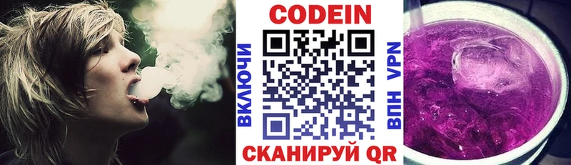 Codein Purple Drank где найти наркотики Вольск