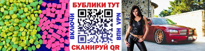 ЭКСТАЗИ XTC  где найти наркотики  Вольск 