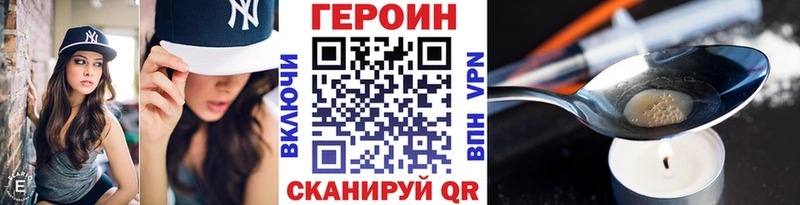 дарнет шоп Вольск Героин VHQ