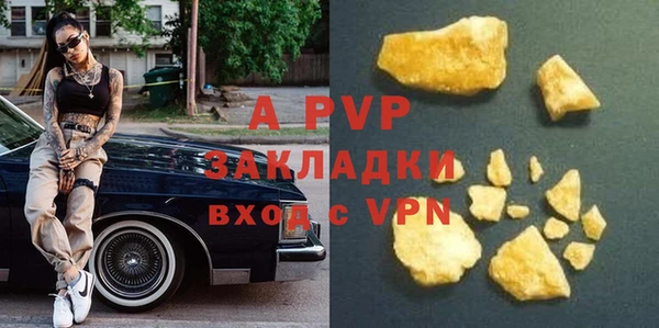 ALPHA PVP Балабаново