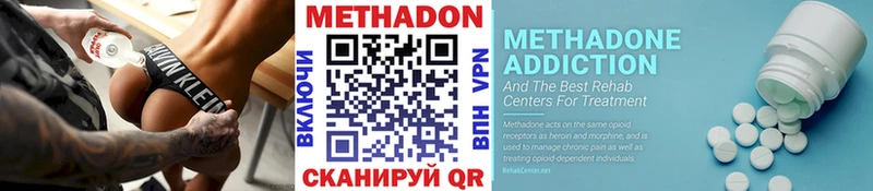 Метадон VHQ  omg как войти  Вольск 